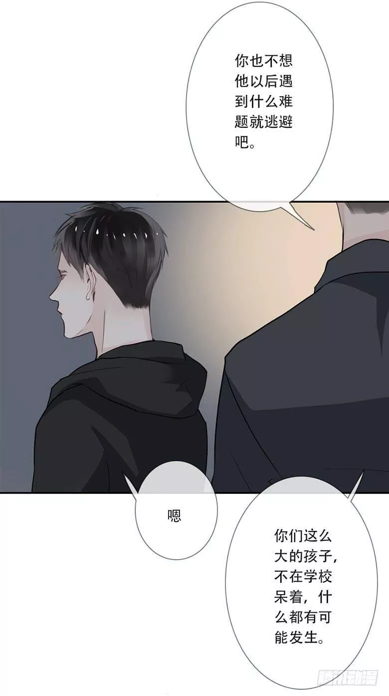 曲折坎坷漫画,第三十七回：备考&times;﹏&times;35图