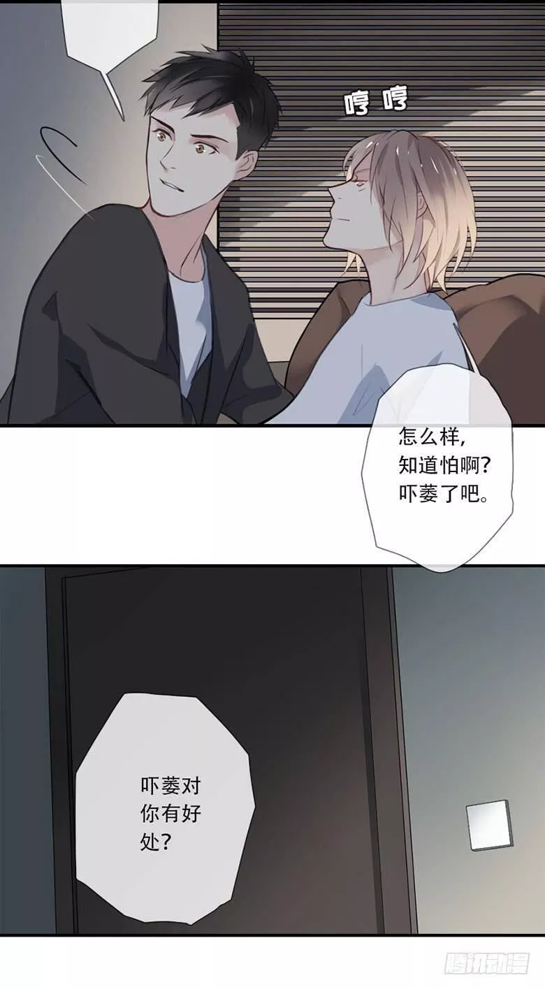 曲折坎坷漫画,第三十七回：备考&times;﹏&times;45图