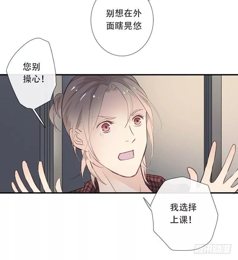 曲折坎坷漫画,第三十七回：备考&times;﹏&times;32图