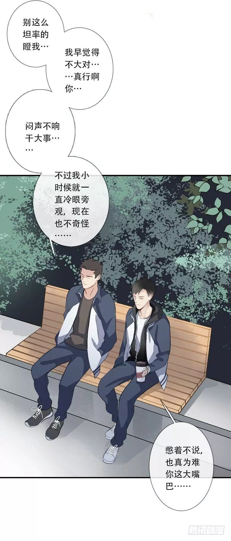 曲折坎坷漫画,第三十七回：备考&times;﹏&times;2图