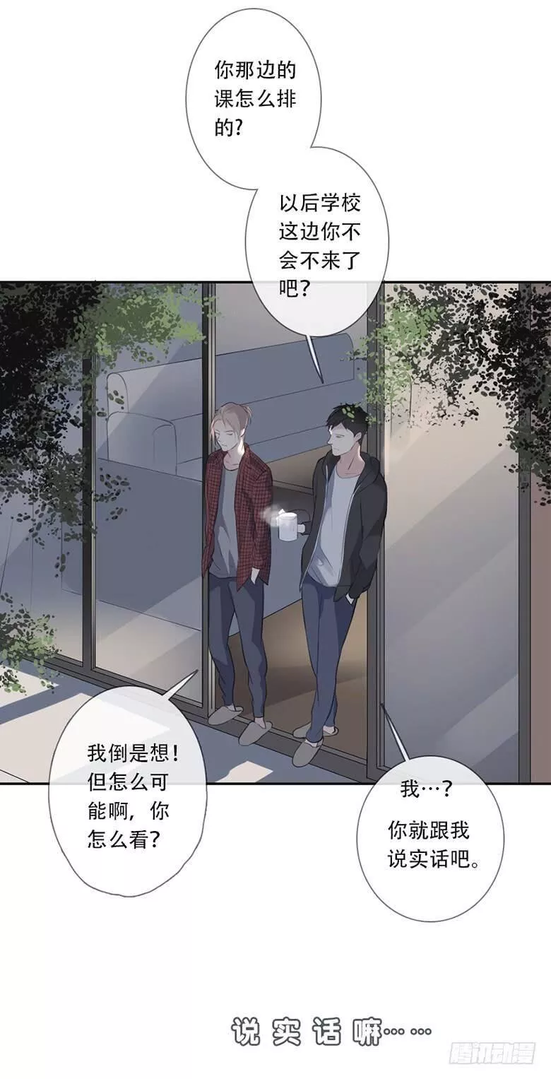 曲折坎坷漫画,第三十七回：备考&times;﹏&times;24图