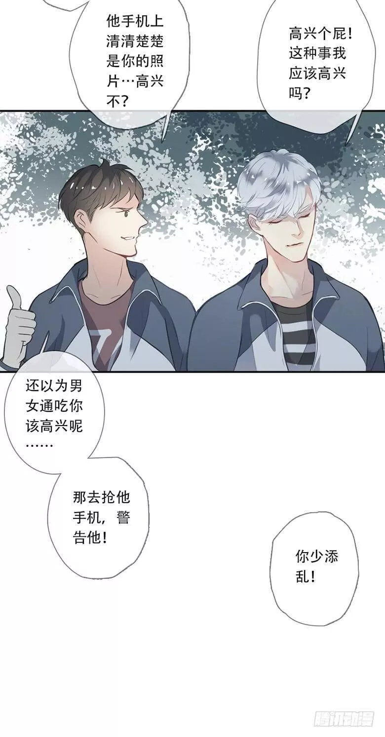 曲折坎坷漫画,第三十七回：备考&times;﹏&times;19图