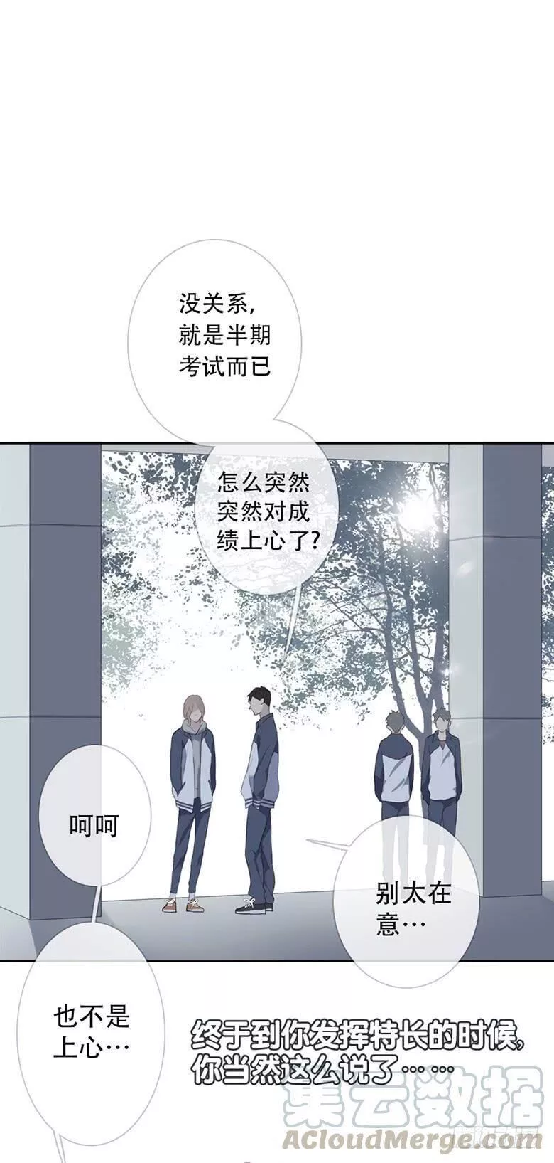 曲折坎坷漫画,第三十七回：备考&times;﹏&times;63图