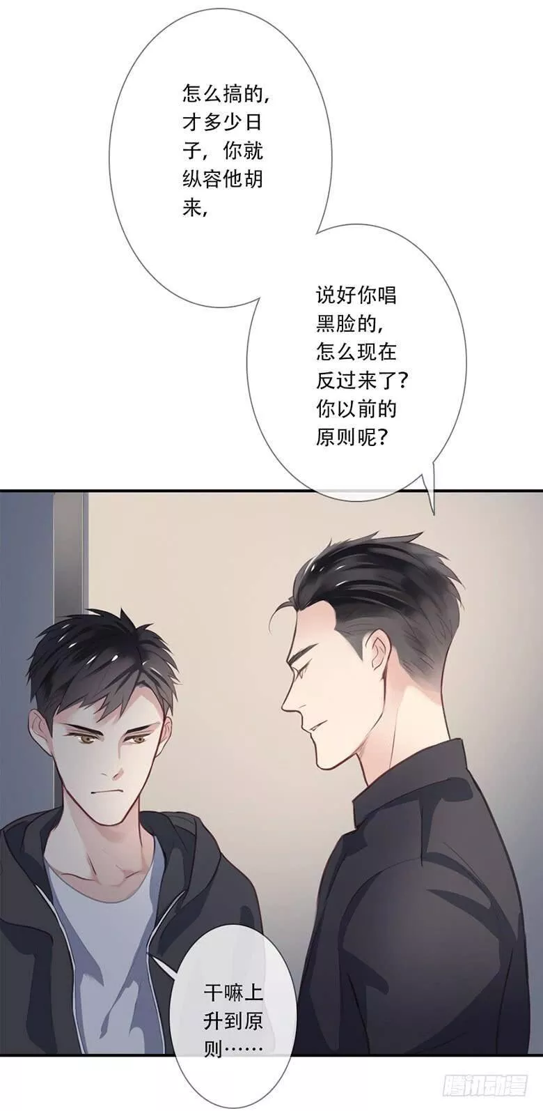 曲折坎坷漫画,第三十七回：备考&times;﹏&times;34图