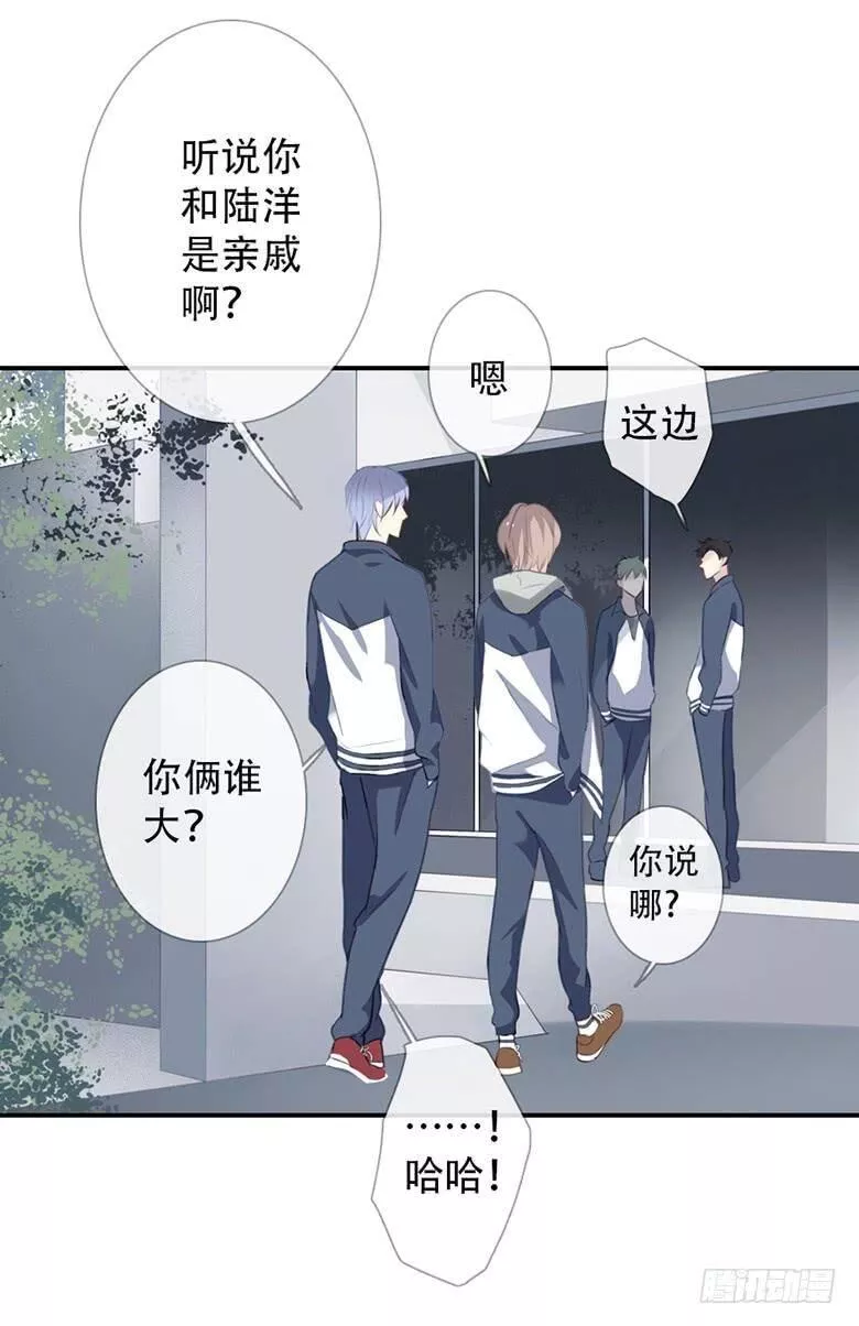 曲折少年在线观看漫画,第三十八回：幸运物17图