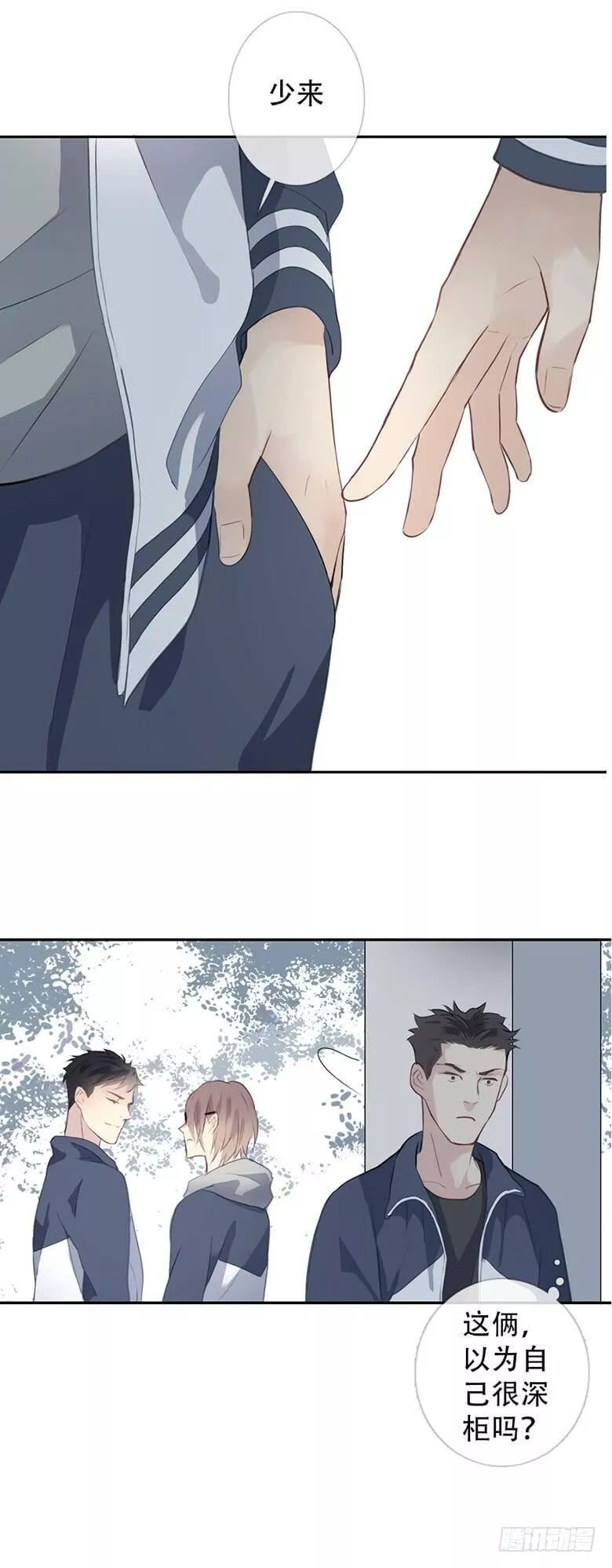 曲折少年在线观看漫画,第三十八回：幸运物5图