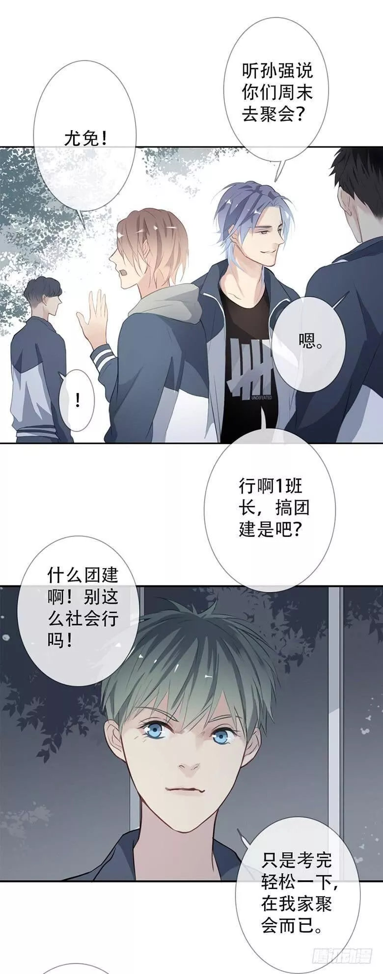 曲折发展的岁月漫画,第三十八回：幸运物20图