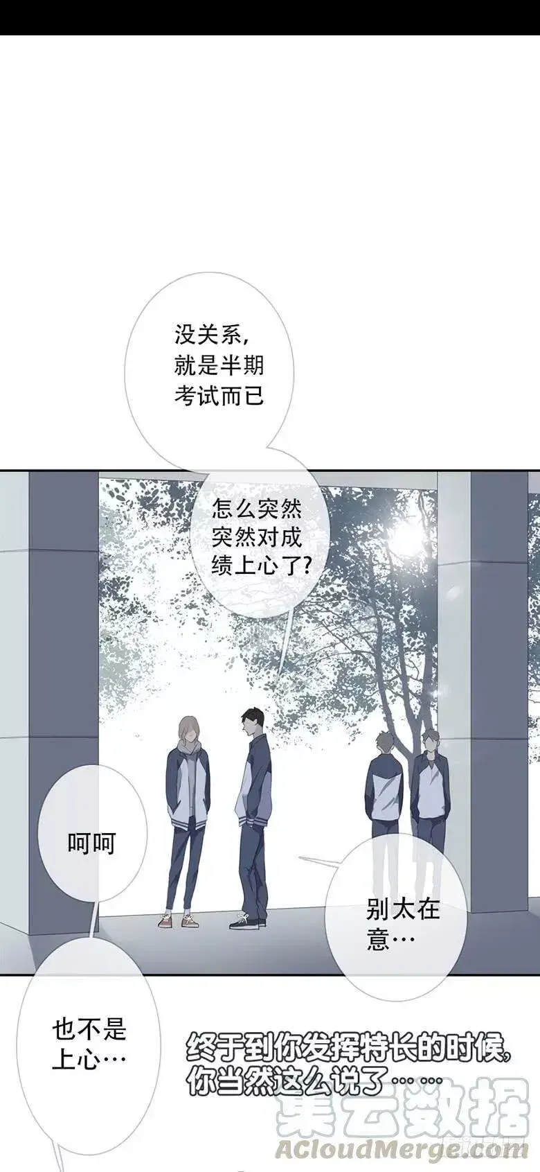 曲折发展的岁月漫画,第三十八回：幸运物1图