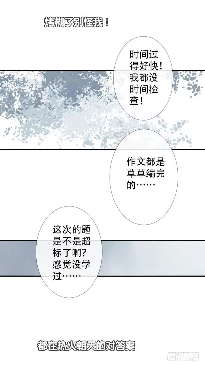 曲折少年在线观看漫画,第三十八回：幸运物14图