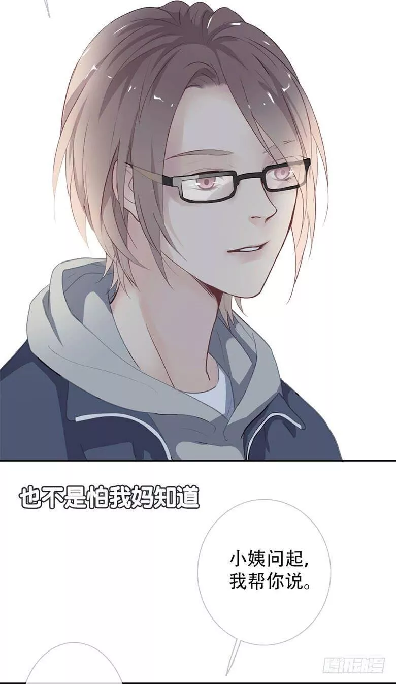 曲折少年在线观看漫画,第三十八回：幸运物2图