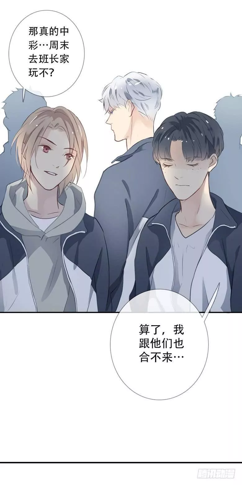 曲折发展的岁月漫画,第三十八回：幸运物24图