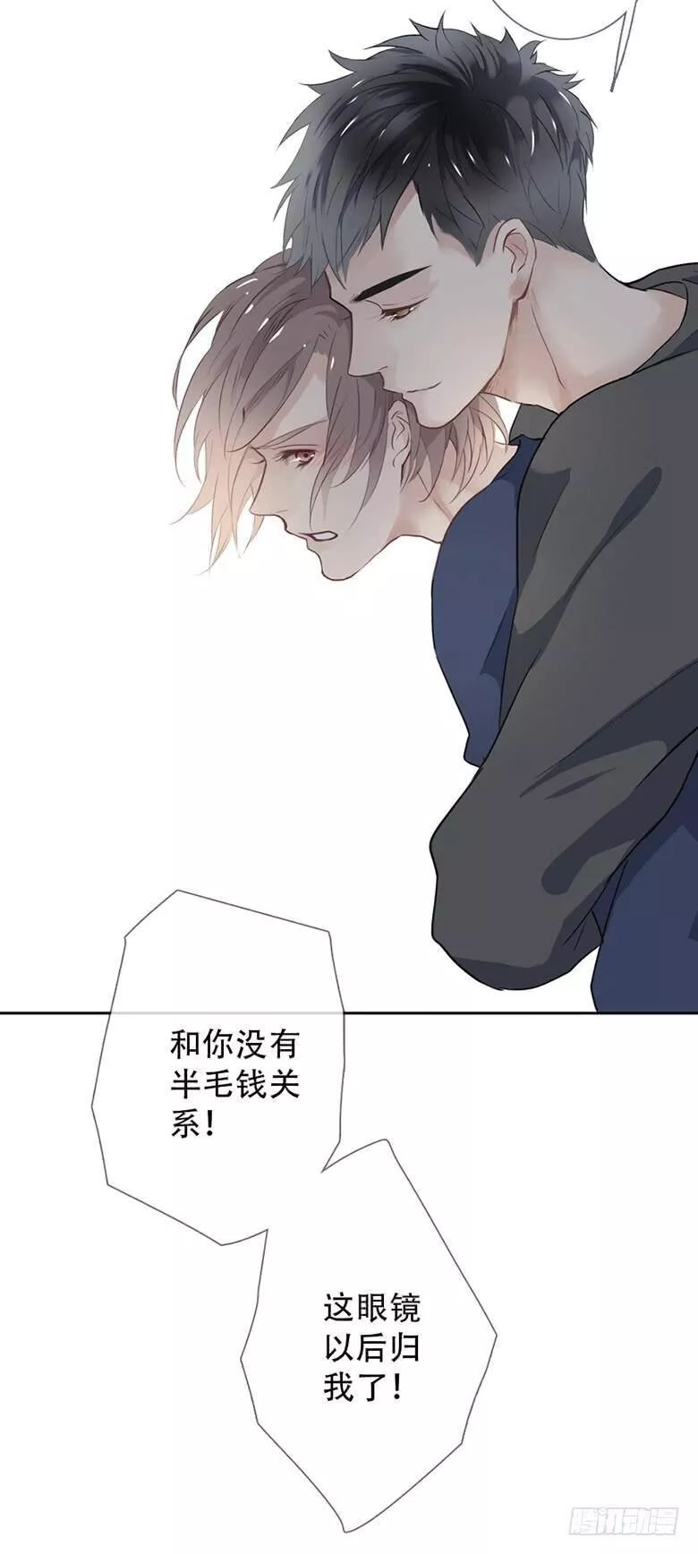 曲折少年在线观看漫画,第三十八回：幸运物37图