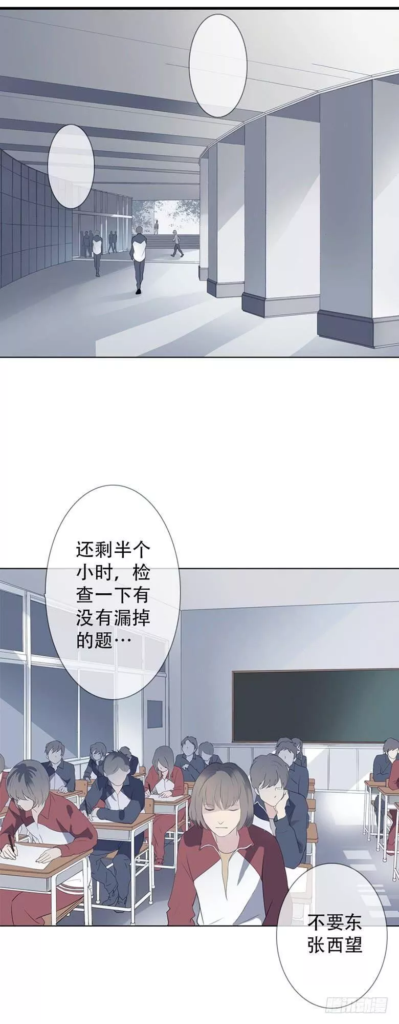 曲折发展的岁月漫画,第三十八回：幸运物28图