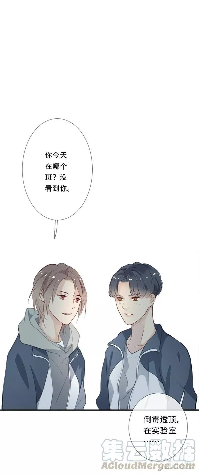 曲折发展的岁月漫画,第三十八回：幸运物48图