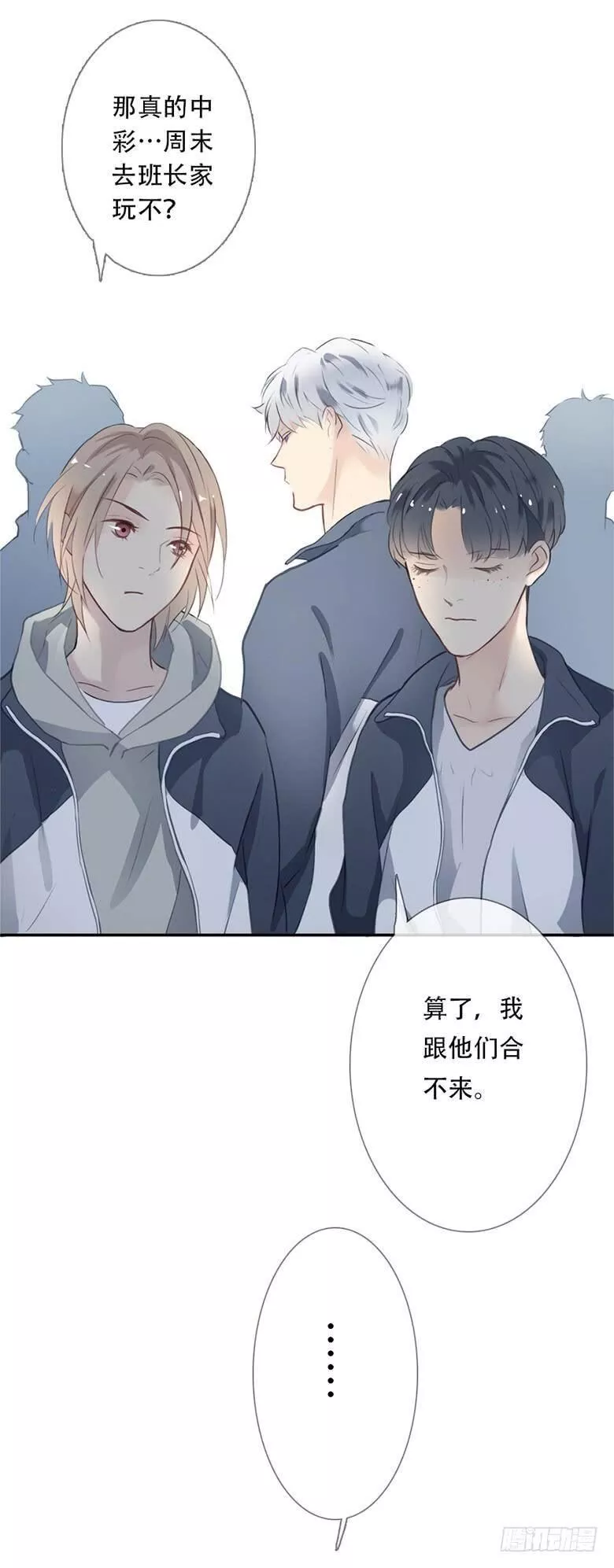 曲折少年在线观看漫画,第三十八回：幸运物49图