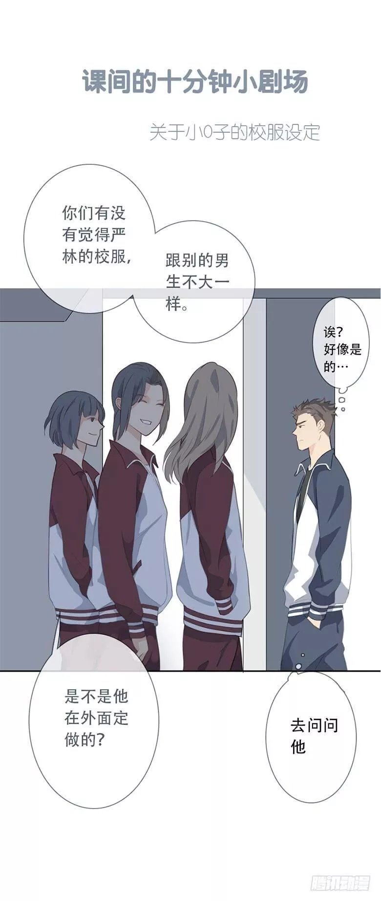 曲折少年漫画在线看漫画,第三十八回：幸运物40图