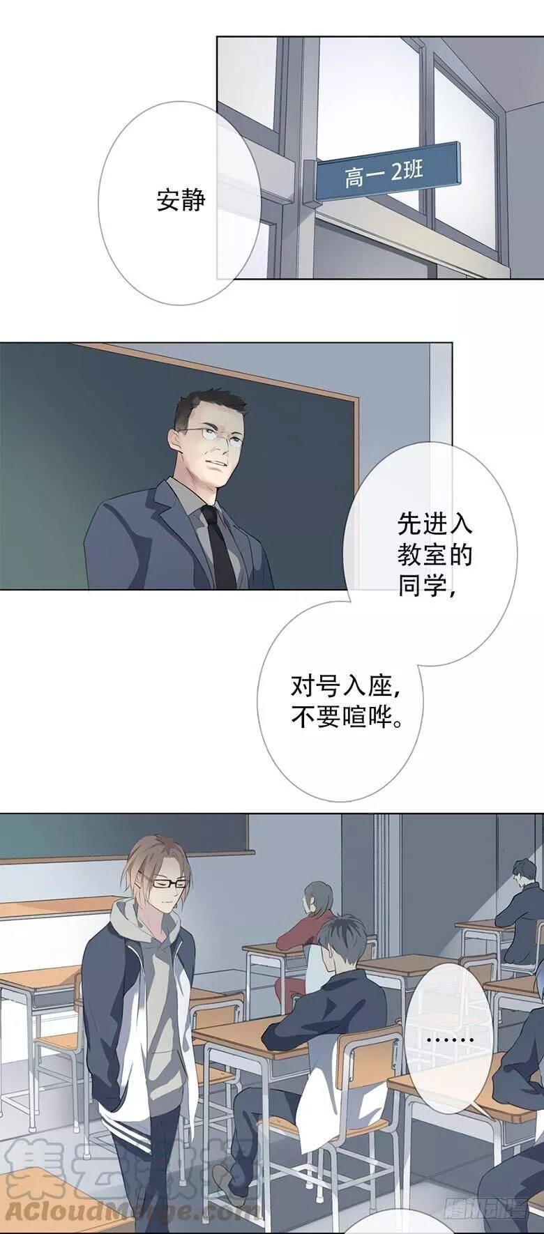 曲折少年漫画在线看漫画,第三十八回：幸运物8图