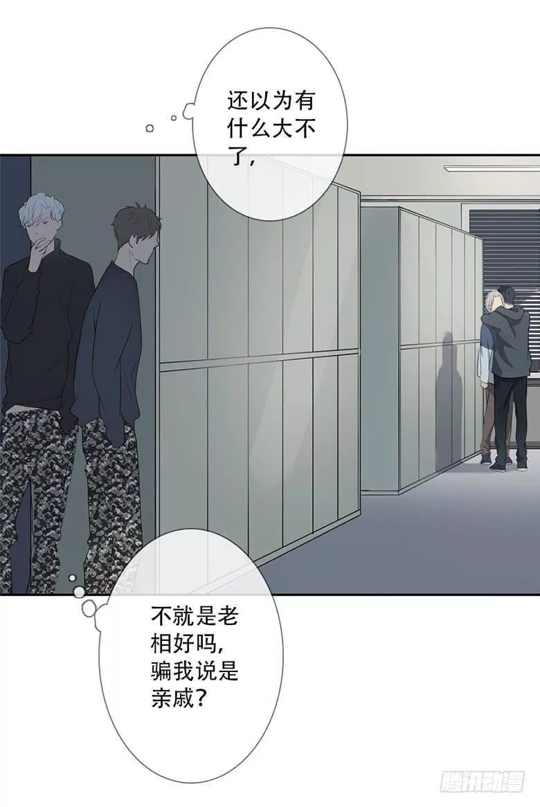 曲折的路漫画,特别篇：没有尾巴的兔子53图