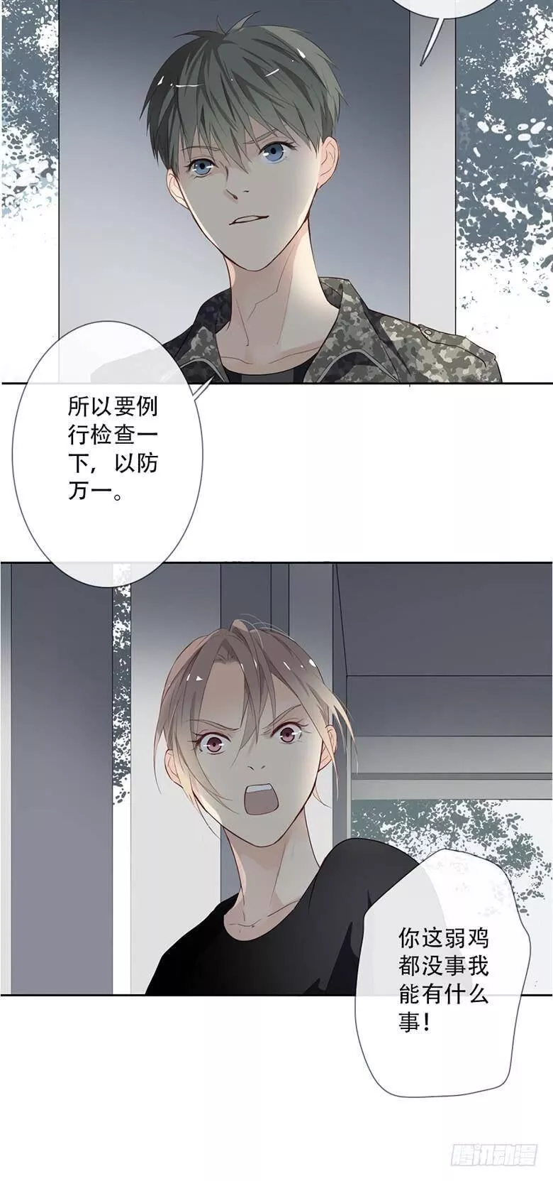 曲折的路漫画,特别篇：没有尾巴的兔子39图