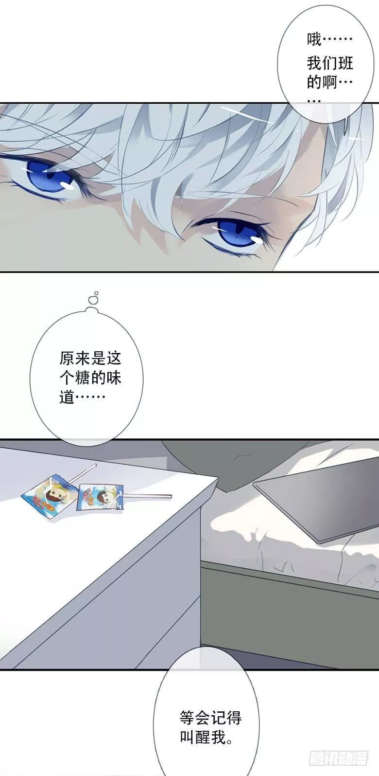 曲折的路漫画,特别篇：没有尾巴的兔子18图