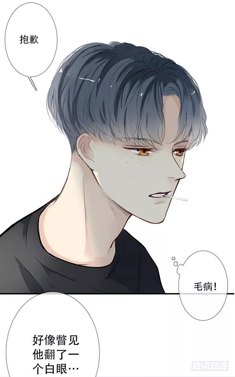 曲折的路漫画,特别篇：没有尾巴的兔子24图