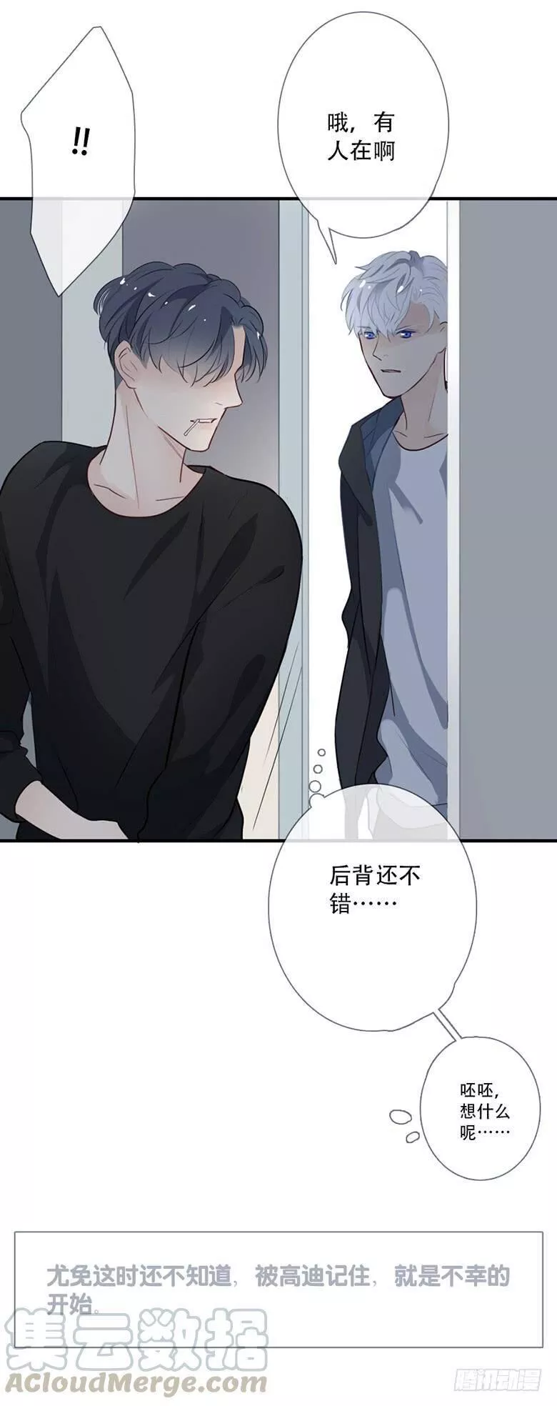 曲折的路漫画,特别篇：没有尾巴的兔子15图