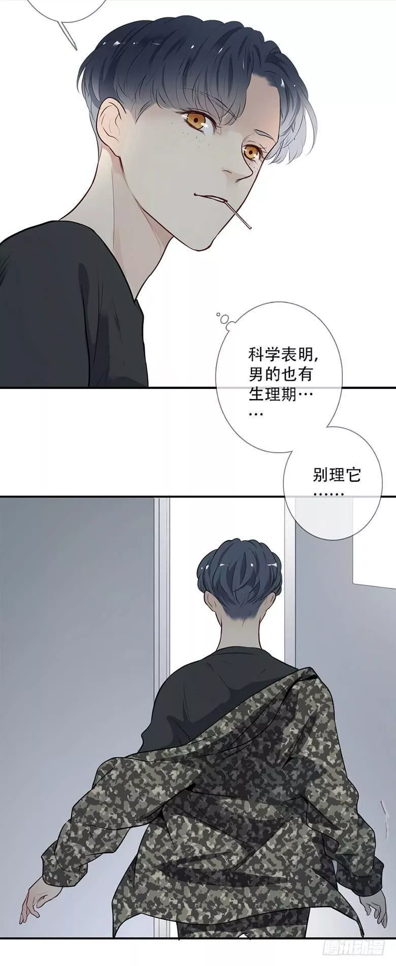 曲折的路漫画,特别篇：没有尾巴的兔子26图