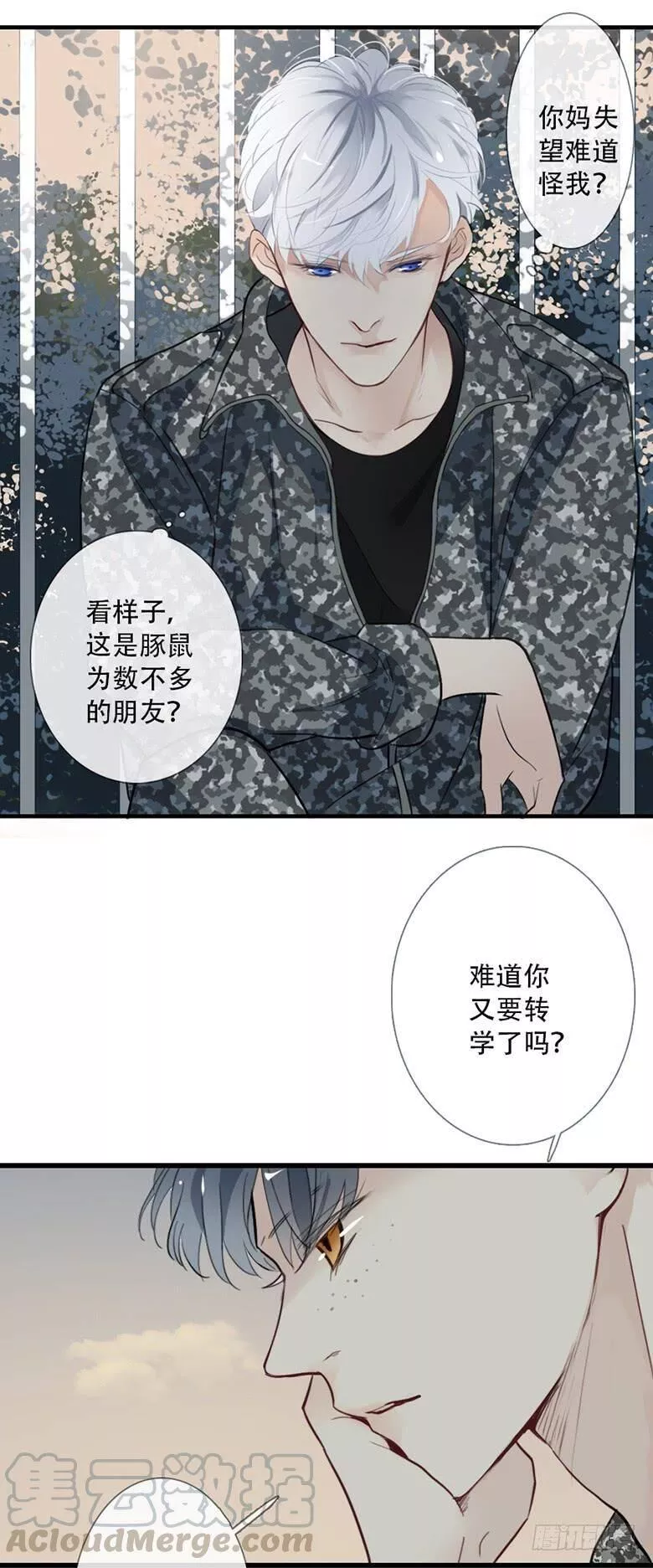 曲折的路漫画,特别篇：没有尾巴的兔子78图