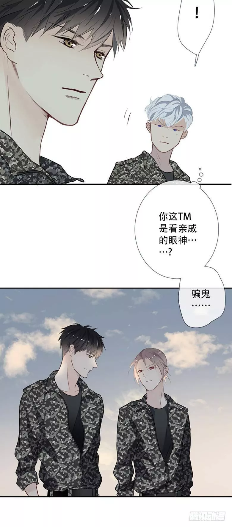 曲折的路漫画,特别篇：没有尾巴的兔子48图