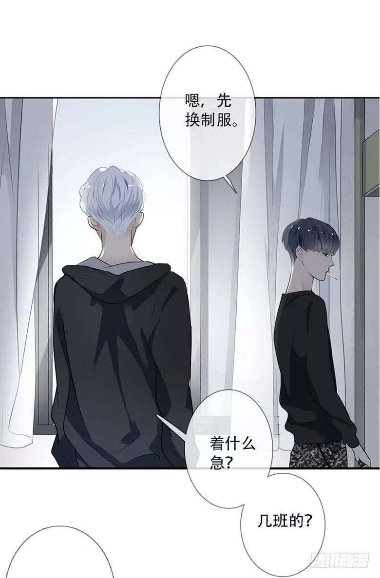 曲折的路漫画,特别篇：没有尾巴的兔子16图