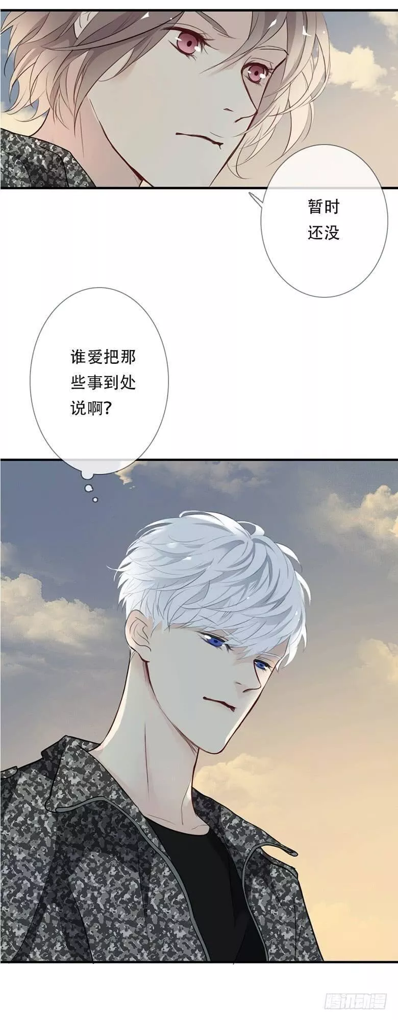 曲折的路漫画,特别篇：没有尾巴的兔子74图