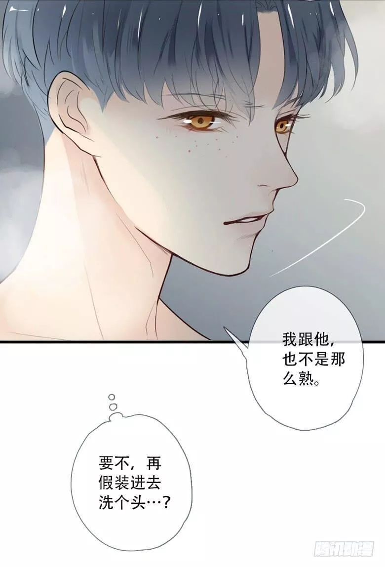 曲折的路漫画,特别篇：没有尾巴的兔子66图