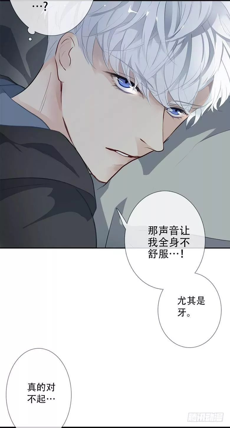 曲折的路漫画,特别篇：没有尾巴的兔子25图