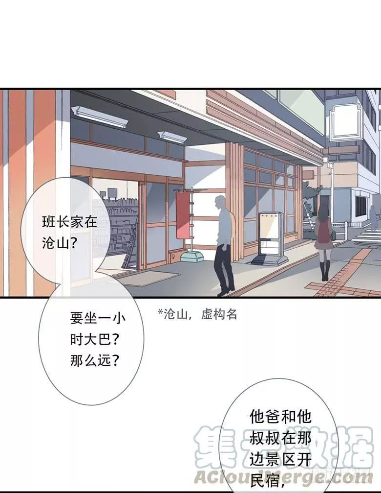 曲折的路漫画,特别篇：没有尾巴的兔子94图