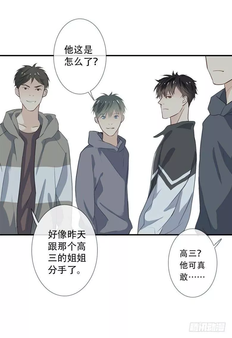 曲折的路漫画,特别篇：没有尾巴的兔子9图