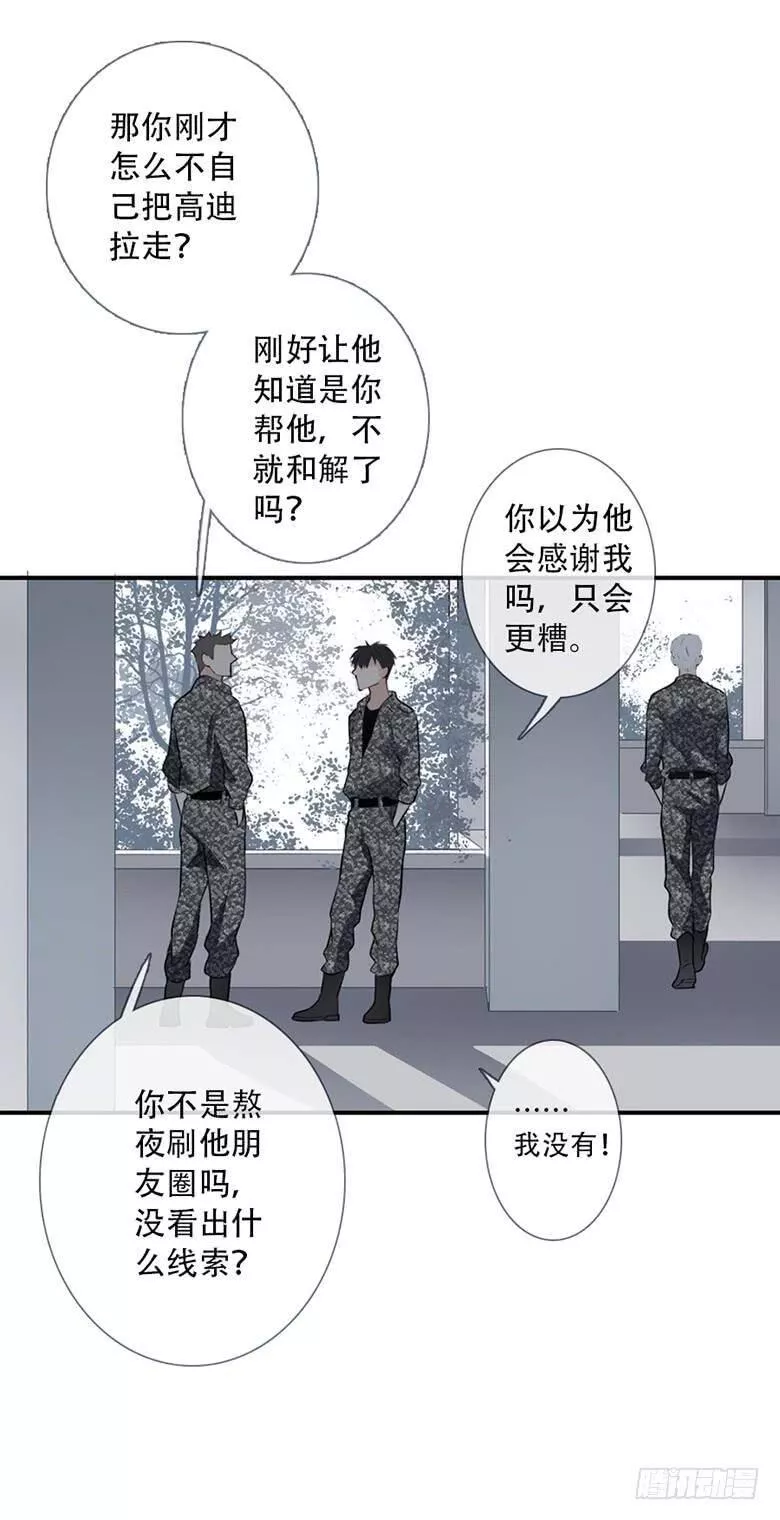 曲折的路漫画,特别篇：没有尾巴的兔子46图