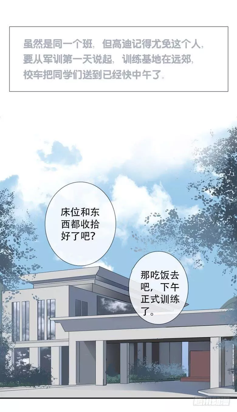 曲折的路漫画,特别篇：没有尾巴的兔子7图