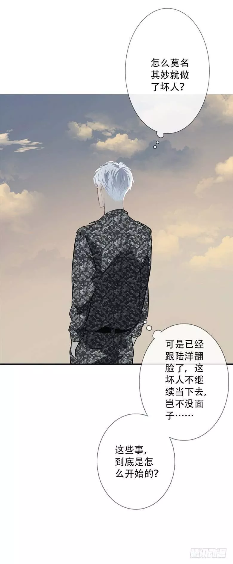 曲折的路漫画,特别篇：没有尾巴的兔子80图