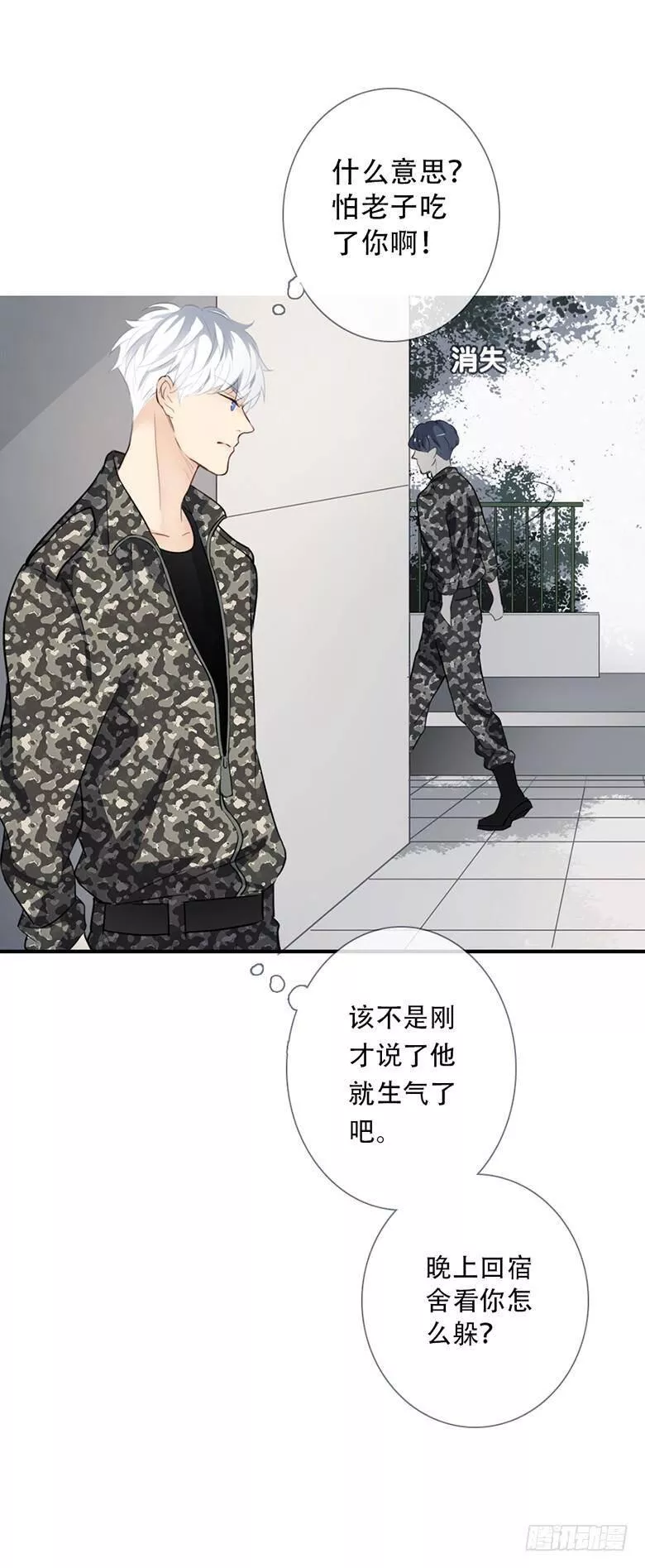 曲折的路漫画,特别篇：没有尾巴的兔子31图