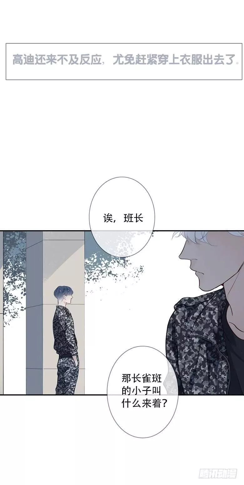 曲折的路漫画,特别篇：没有尾巴的兔子27图