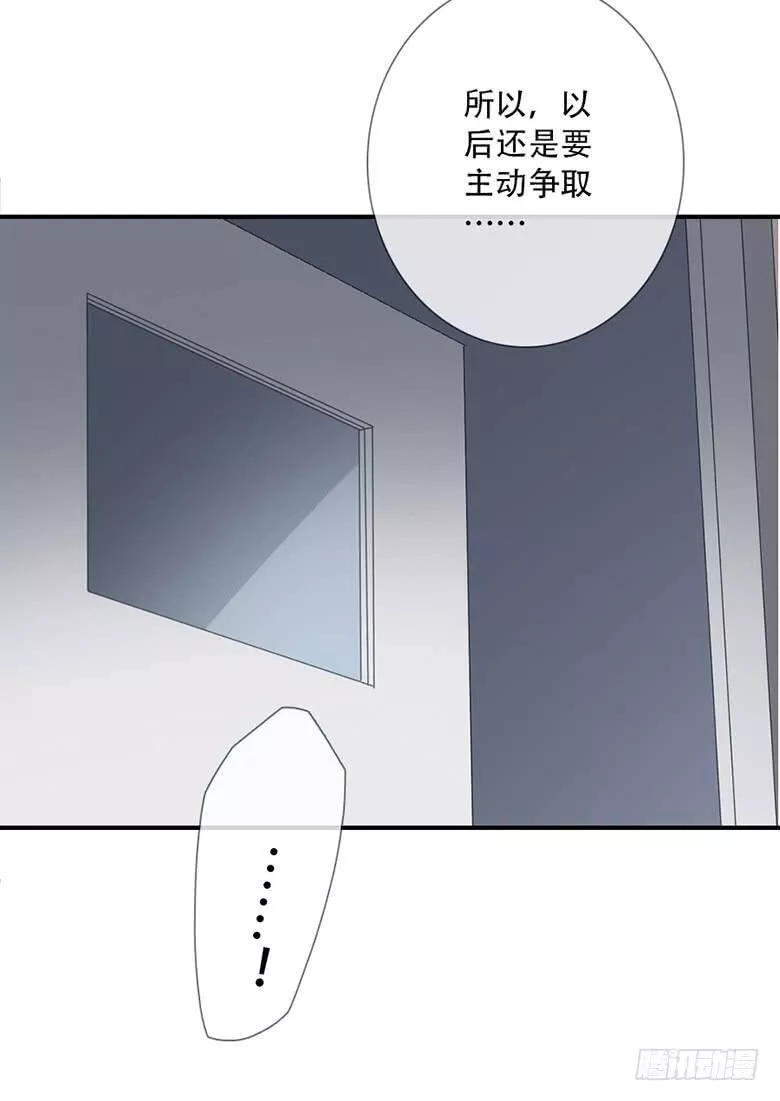 曲折的路漫画,特别篇：没有尾巴的兔子13图