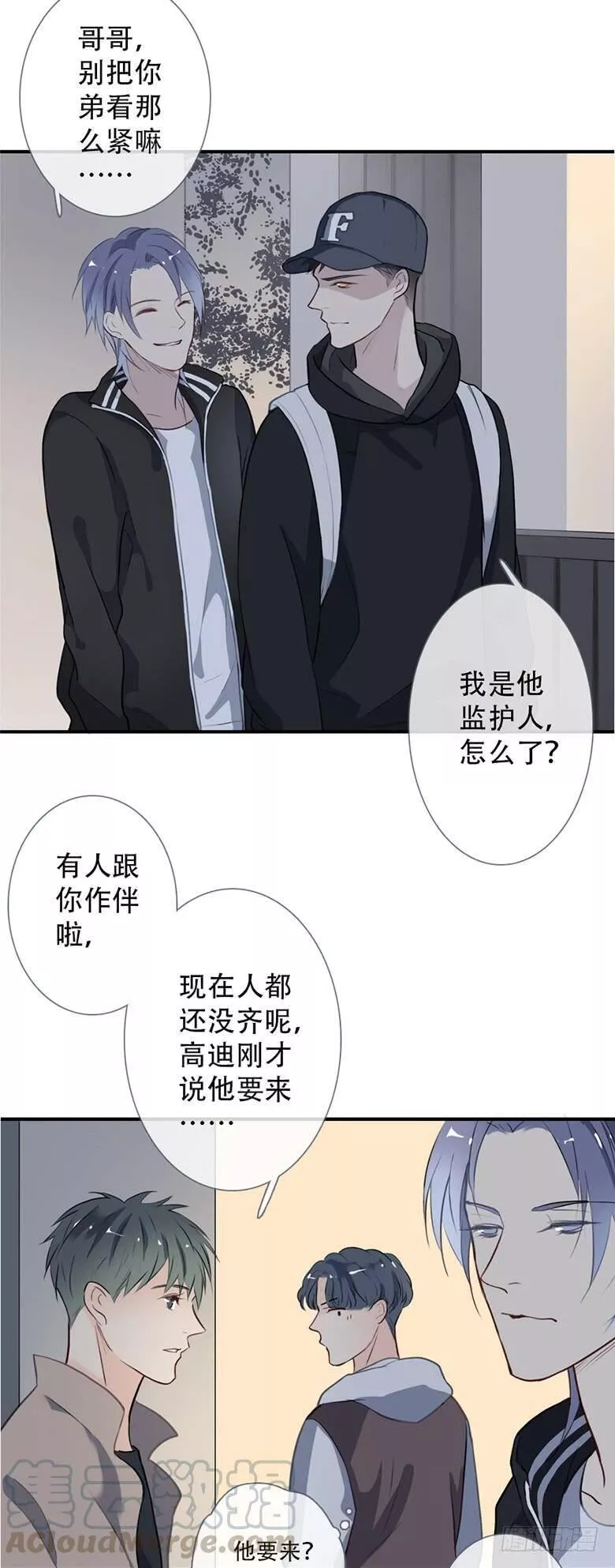 曲折少年漫画,第三十九回：套22图