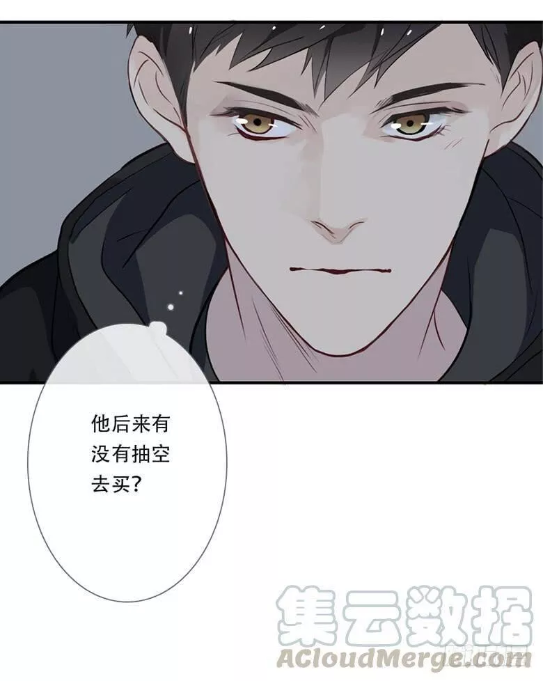 曲折少年漫画,第三十九回：套29图