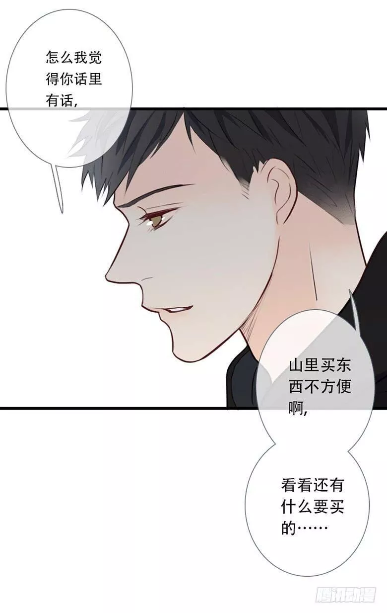 曲折少年漫画,第三十九回：套3图