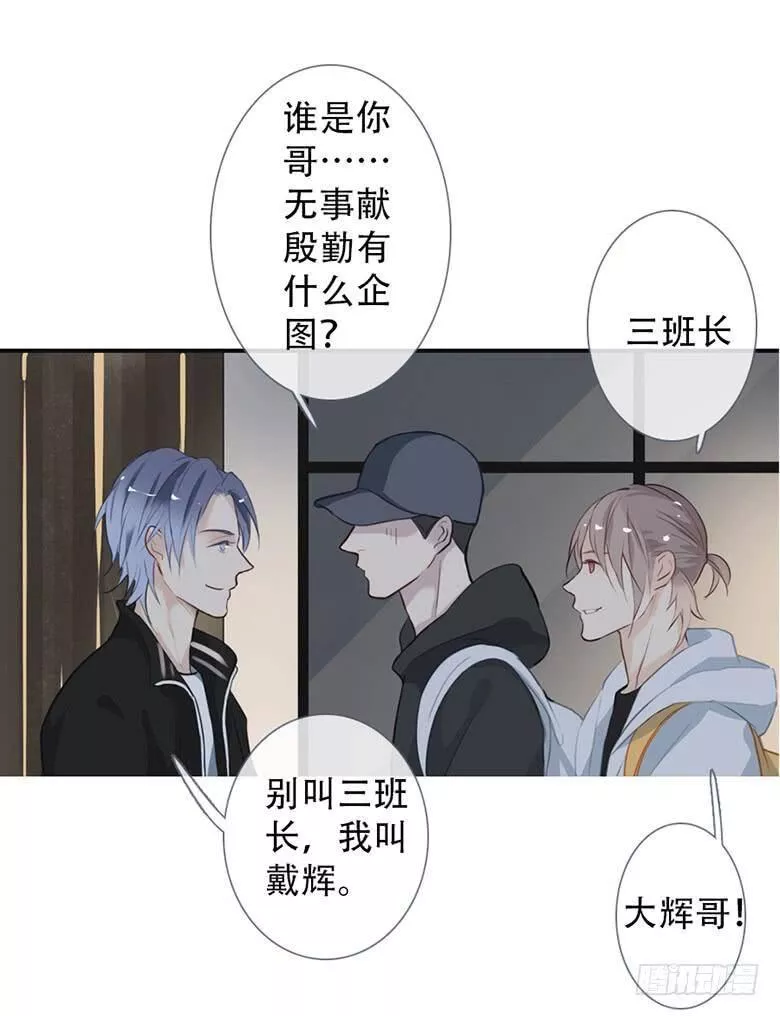 曲折少年漫画,第三十九回：套18图