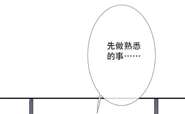 曲折少年漫画,第三十九回：套51图