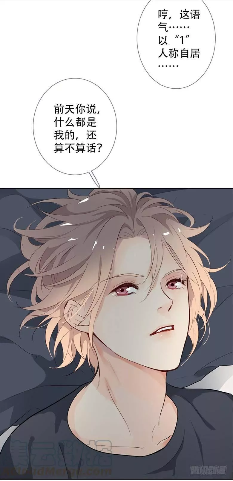 曲折少年漫画,第四十回：需求进化15图