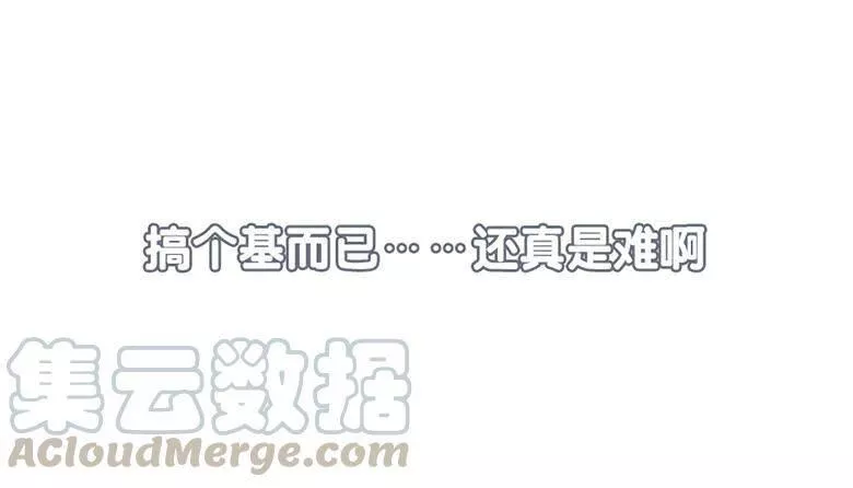 曲折少年漫画,第四十一回：走火29图