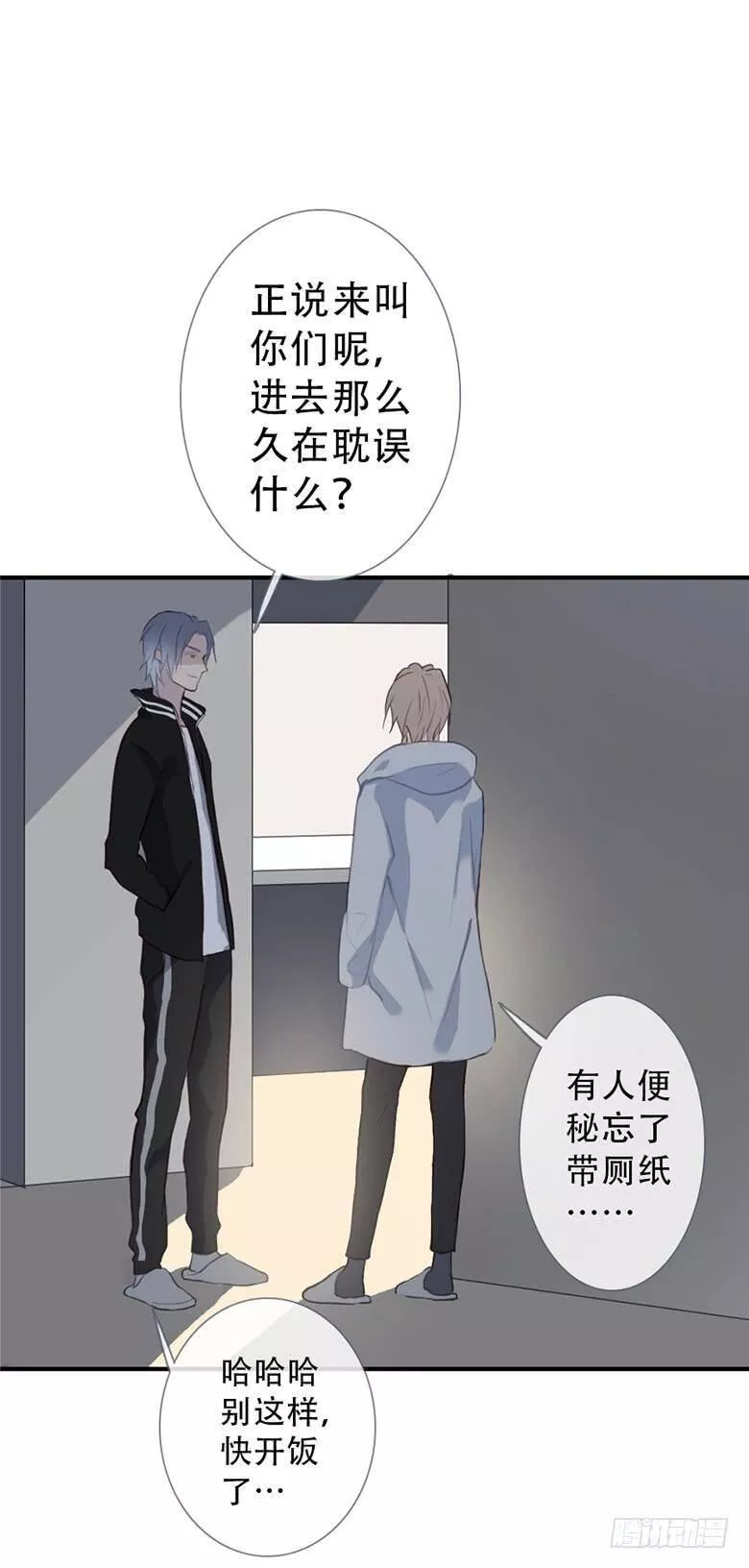 曲折少年漫画,第四十一回：走火37图