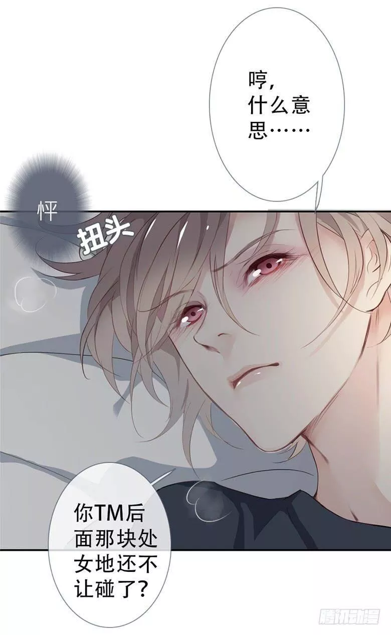 曲折少年漫画,第四十一回：走火7图